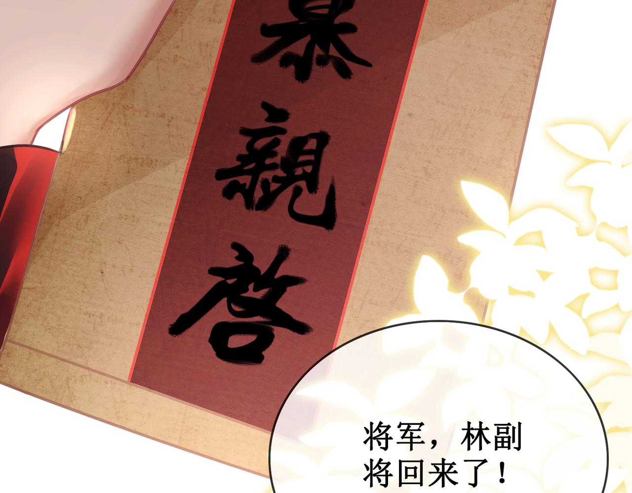 第二十一话  往事 不堪回首93