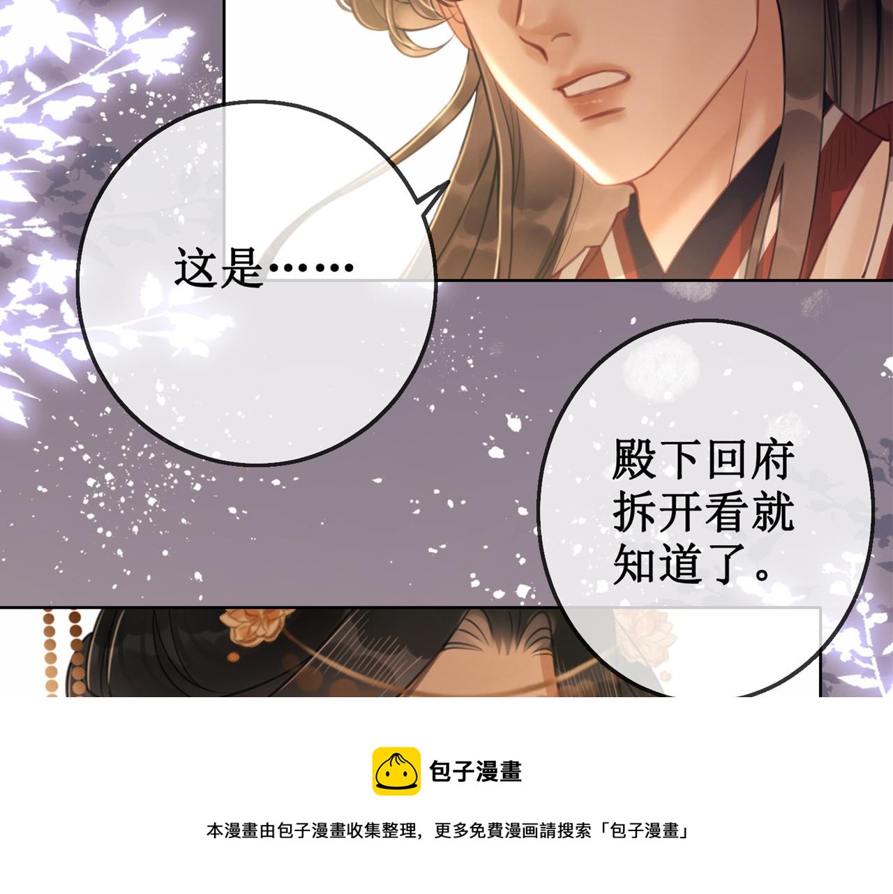 第十一话：上元宫宴8