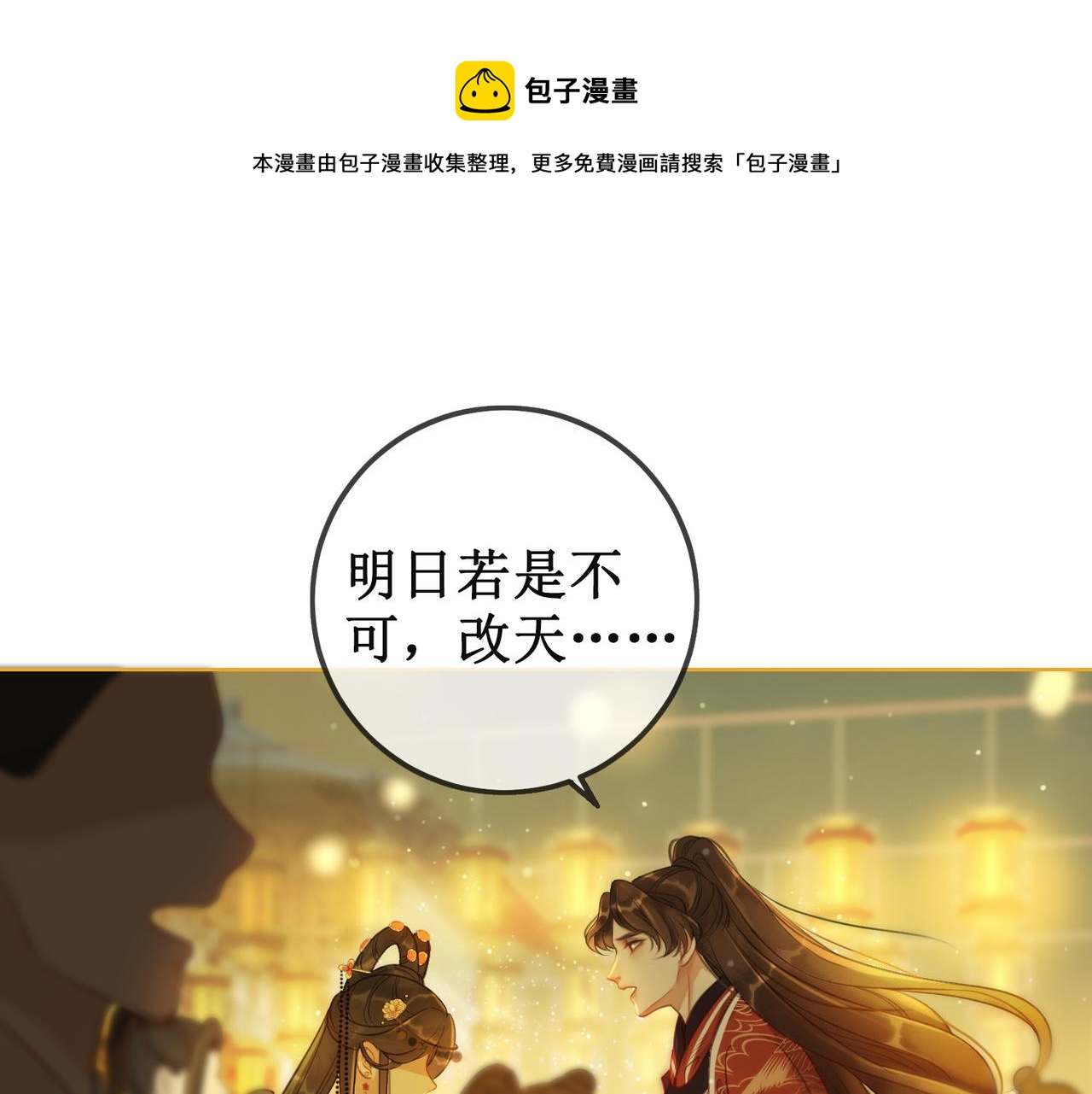 第十一话：上元宫宴24