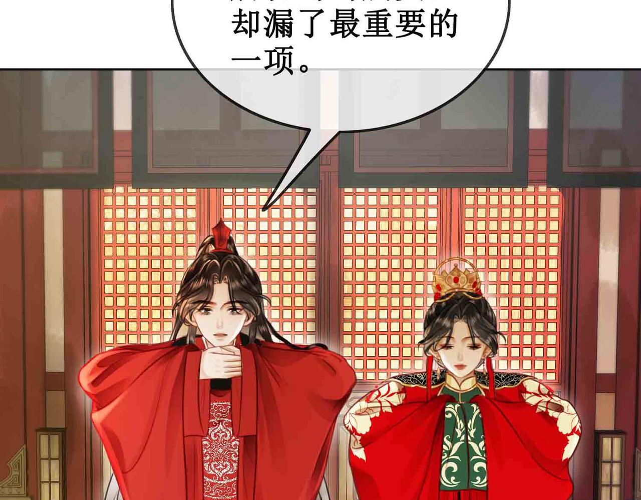 第三十五话 我们成亲好不好56