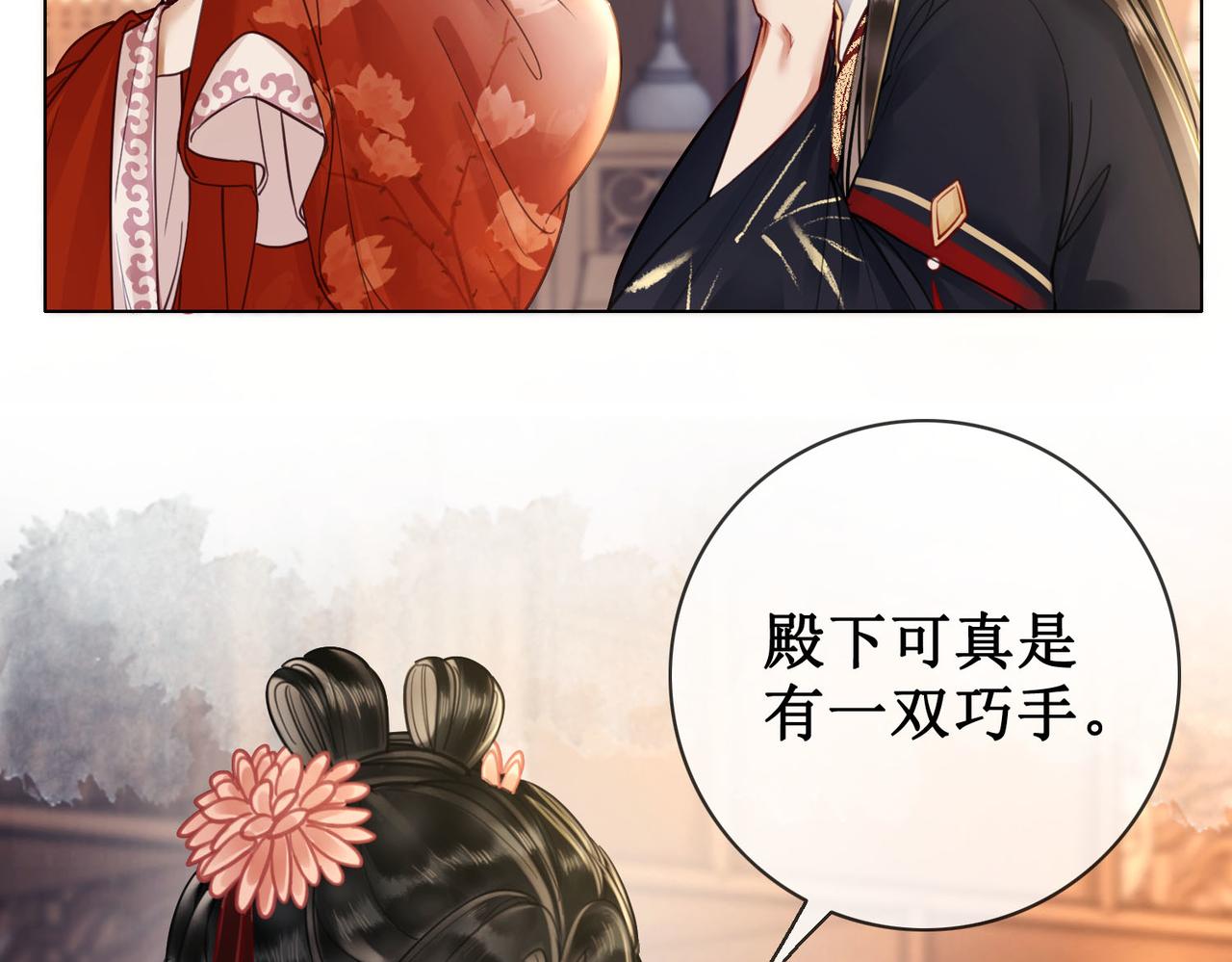 第三十二话 殿下可真是有一双巧手53