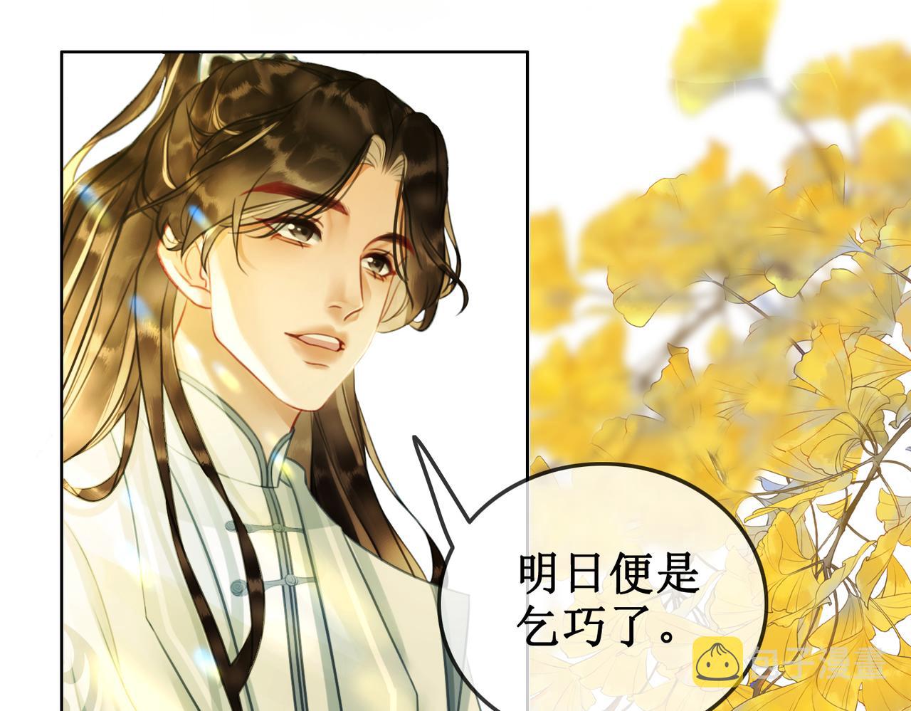 第三十一话 乞巧到来80