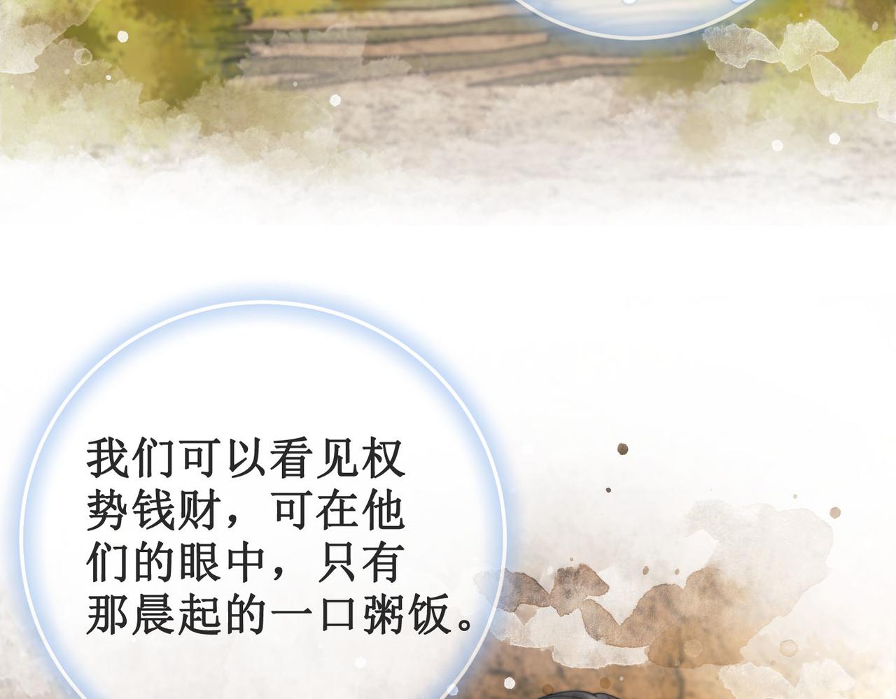 第十四话：契约已定93