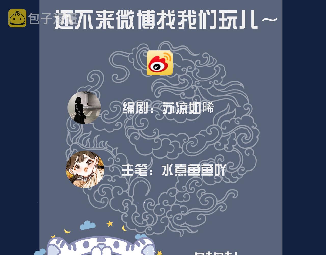 第十七话 我赌一个来日方长116