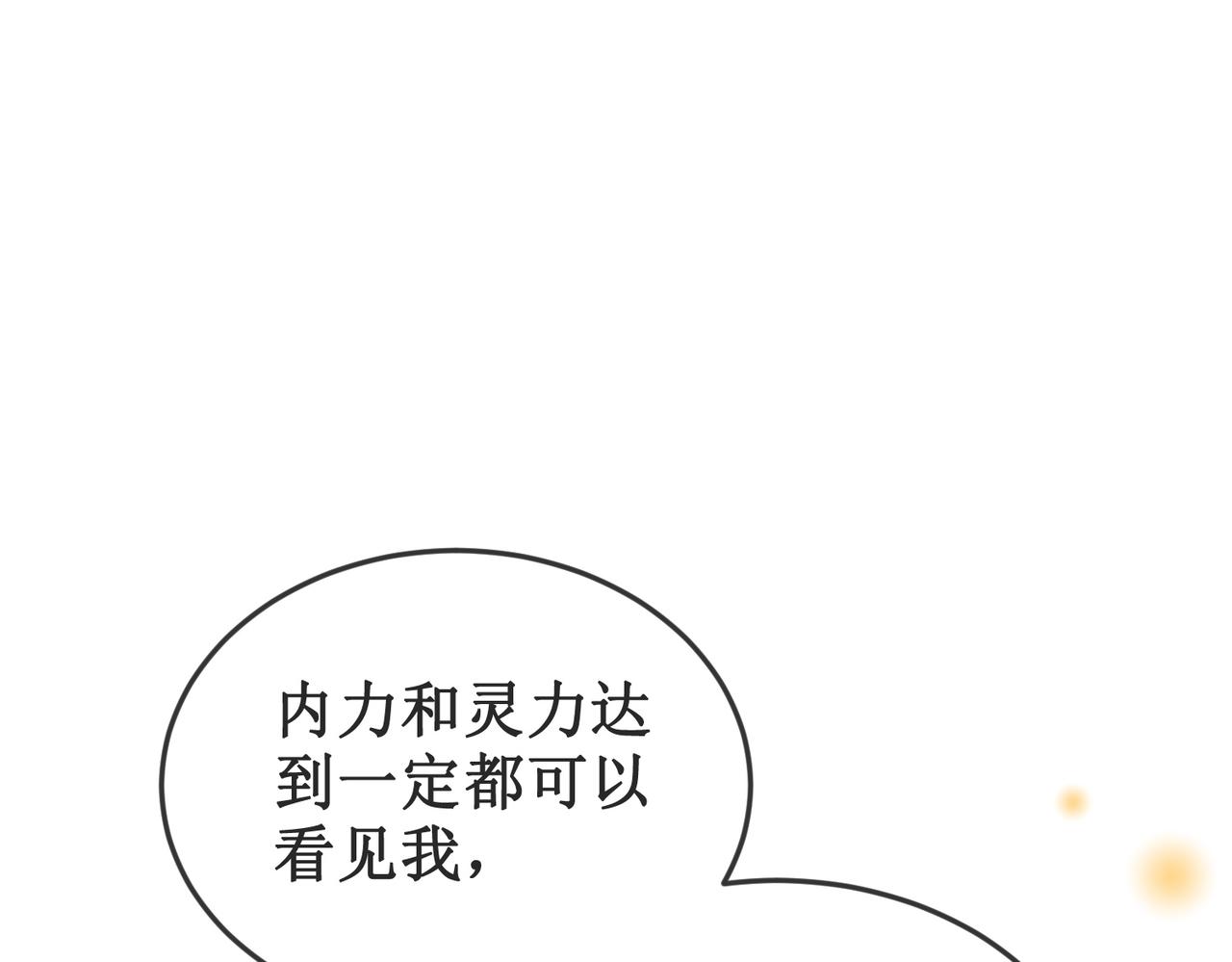 第二十三话 遭遇埋伏13