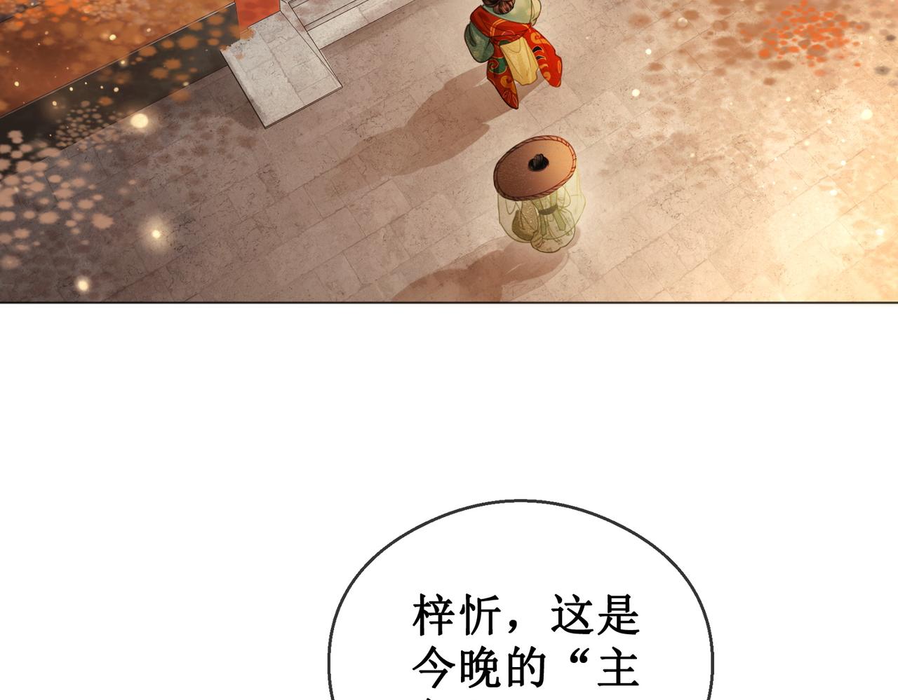第三十八话 知洲府密室38