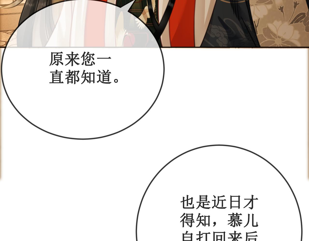 第十九话 宫内中毒14