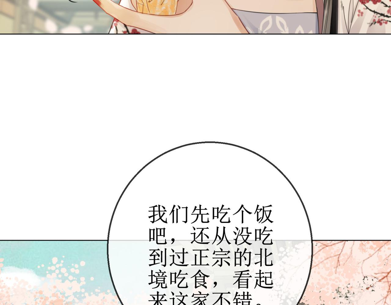 第四十三话 梓忻谜团52