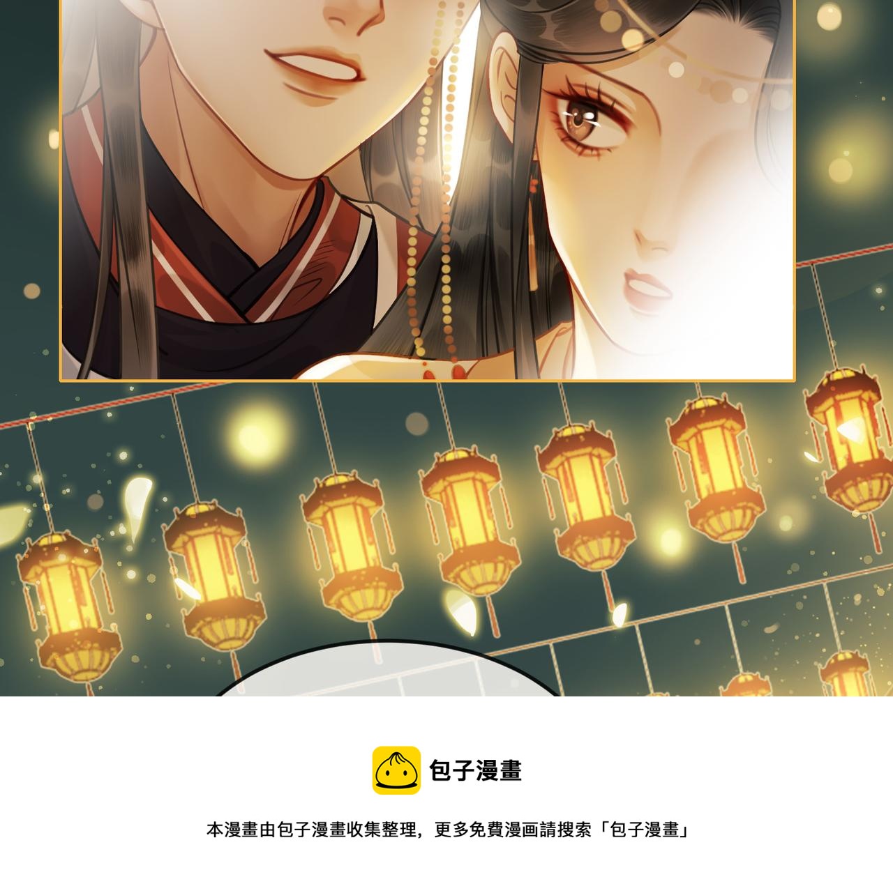 第十一话：上元宫宴48
