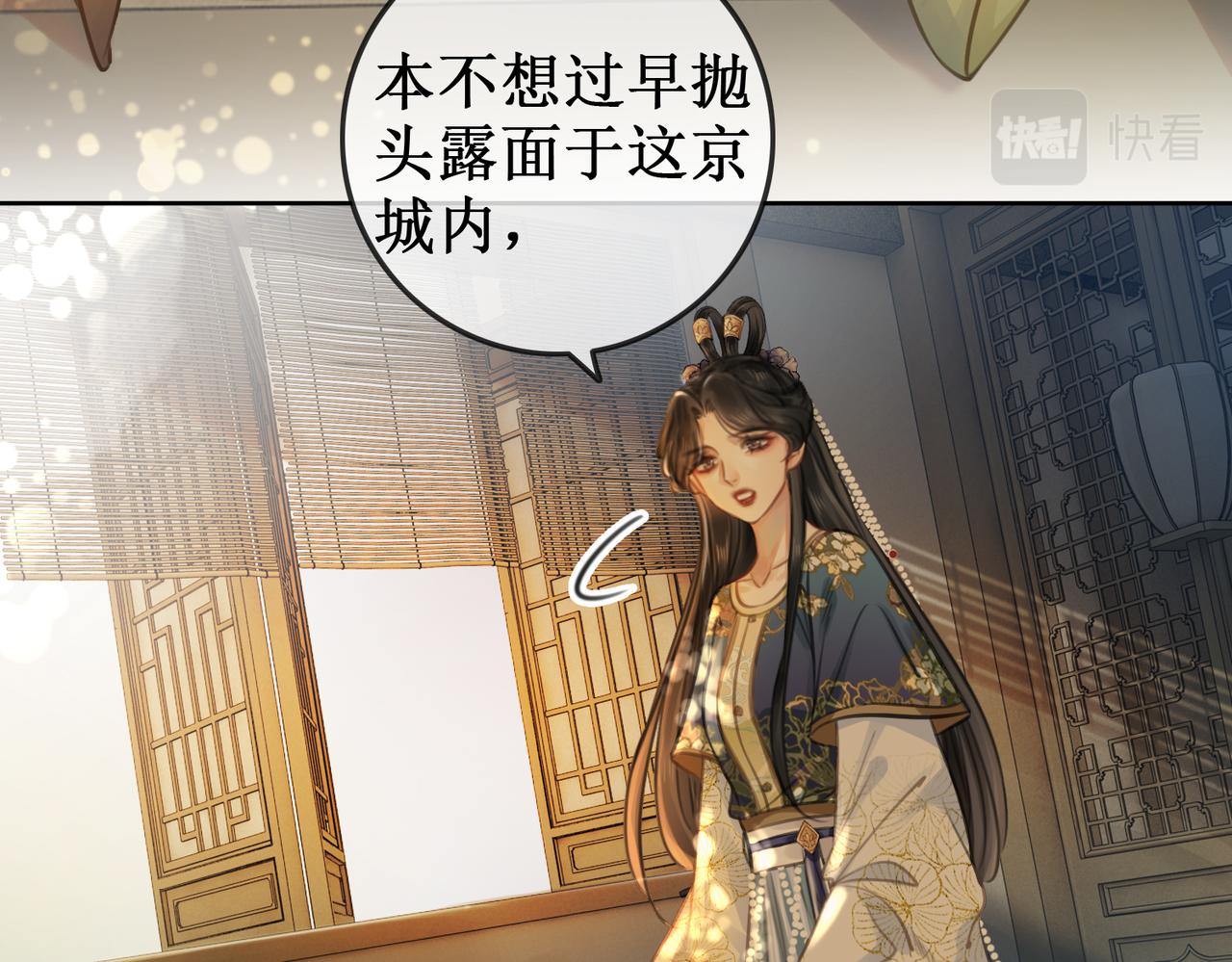 第四话：三皇子的出现28
