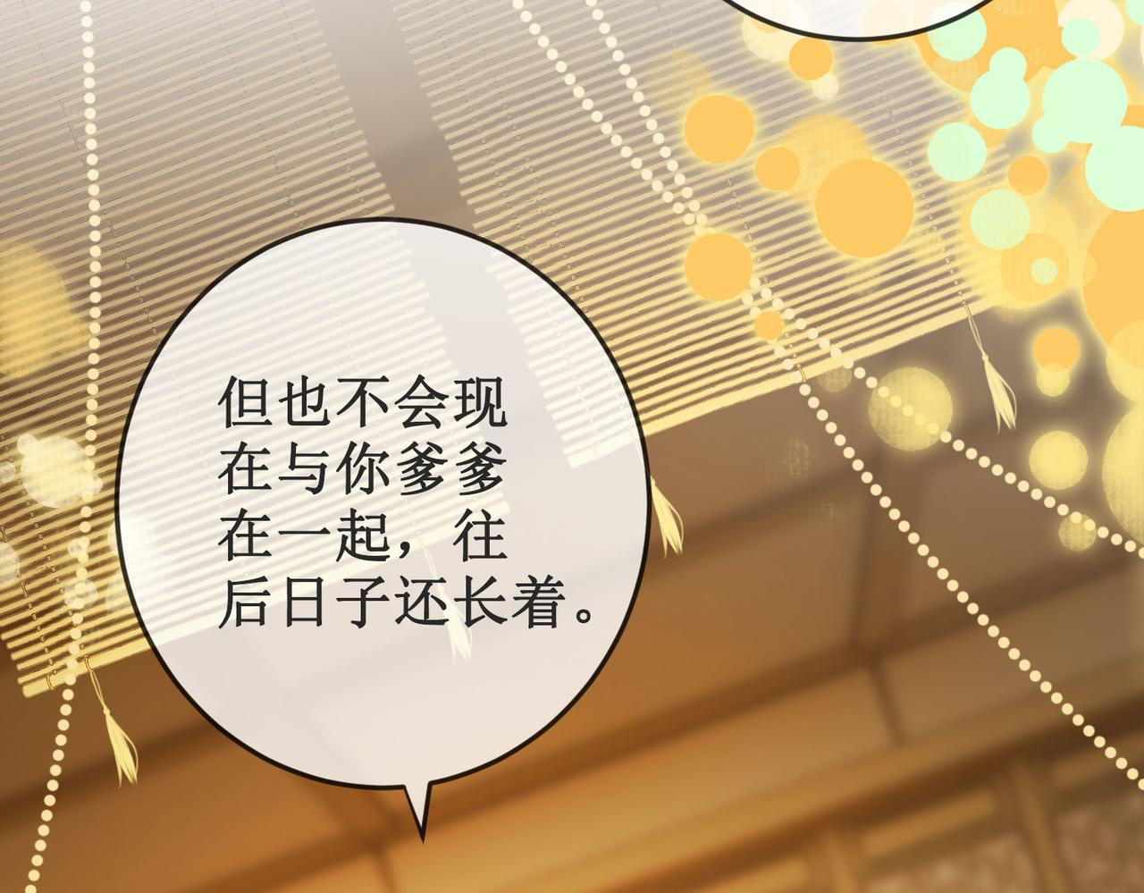 第十七话 我赌一个来日方长92