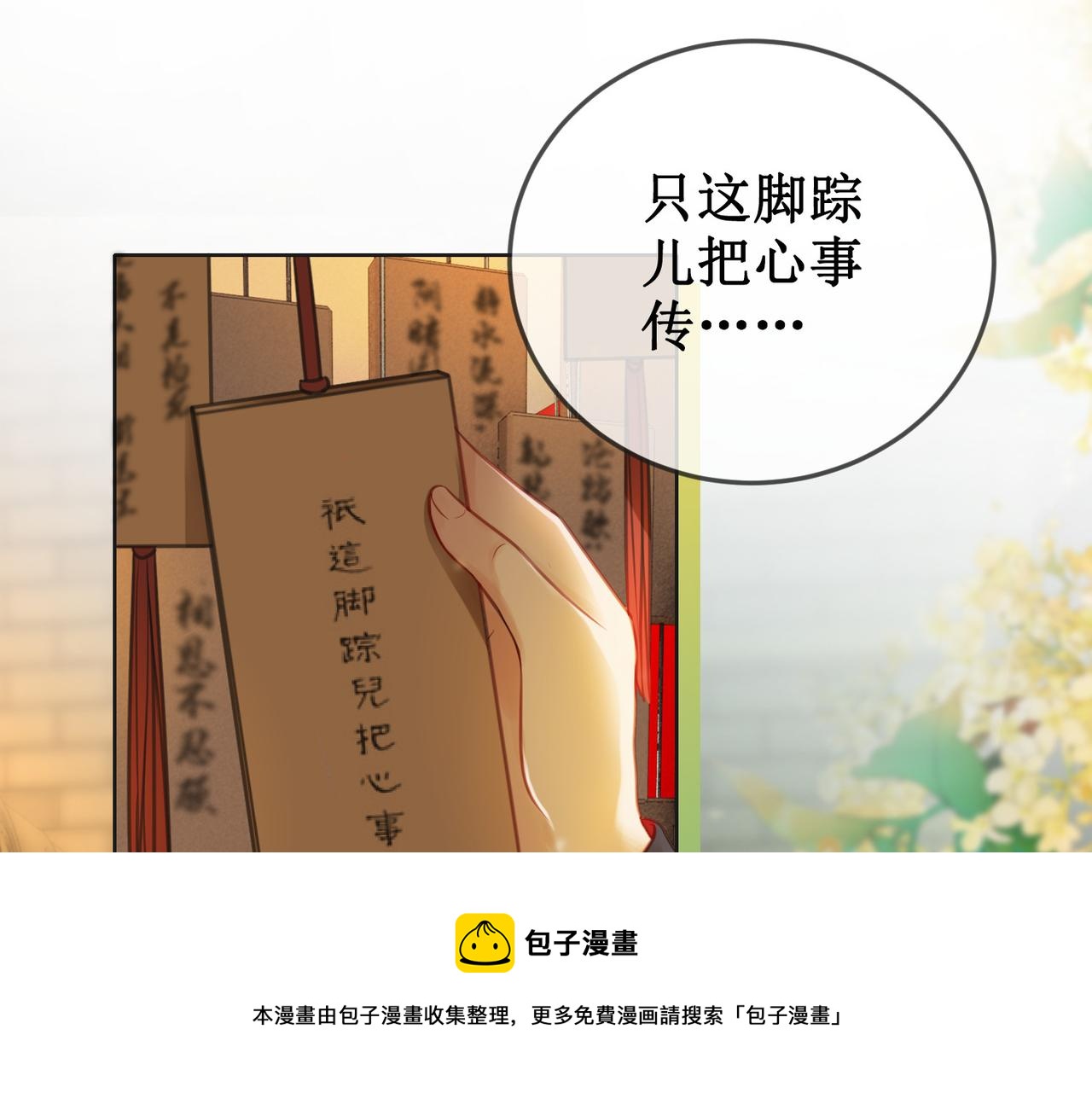 第十二话 春赏百花冬观雪60