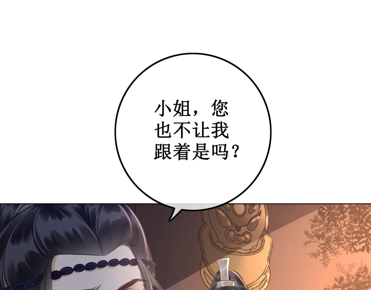 第五十话 殿下 我一直在26