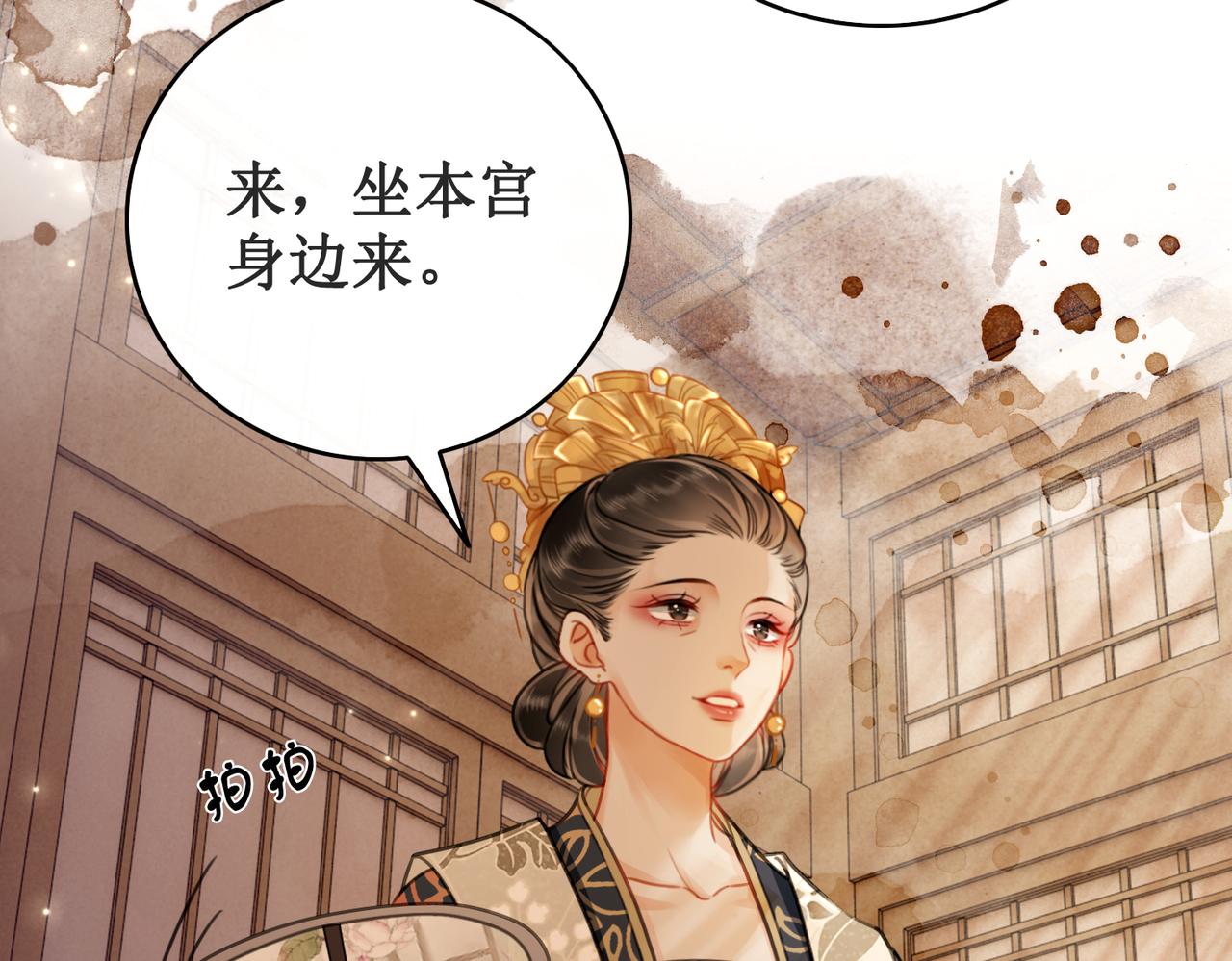 第十八话 我让他父皇为你们赐婚84