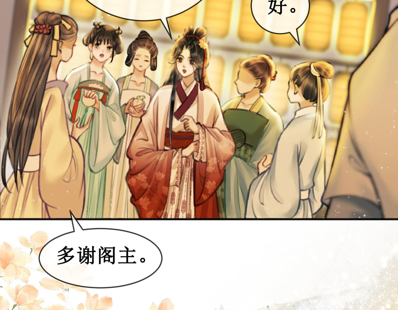 第三十二话 殿下可真是有一双巧手22