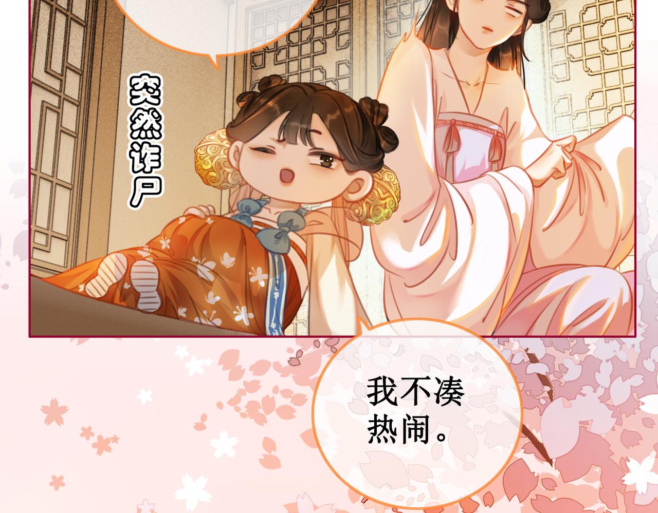 第十三话 铃铛的不知所措26