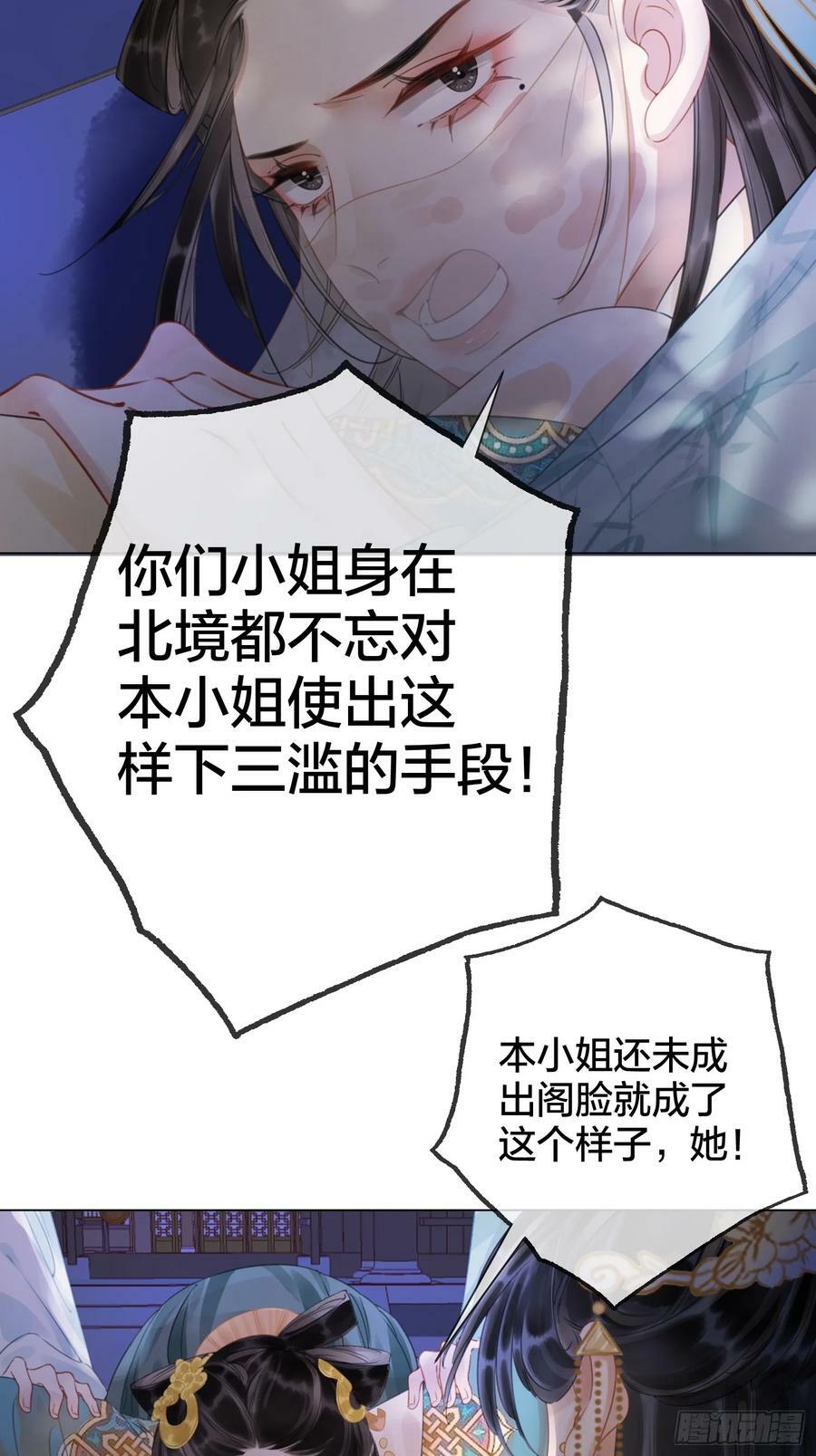 第五十四话 清欢有喜？25
