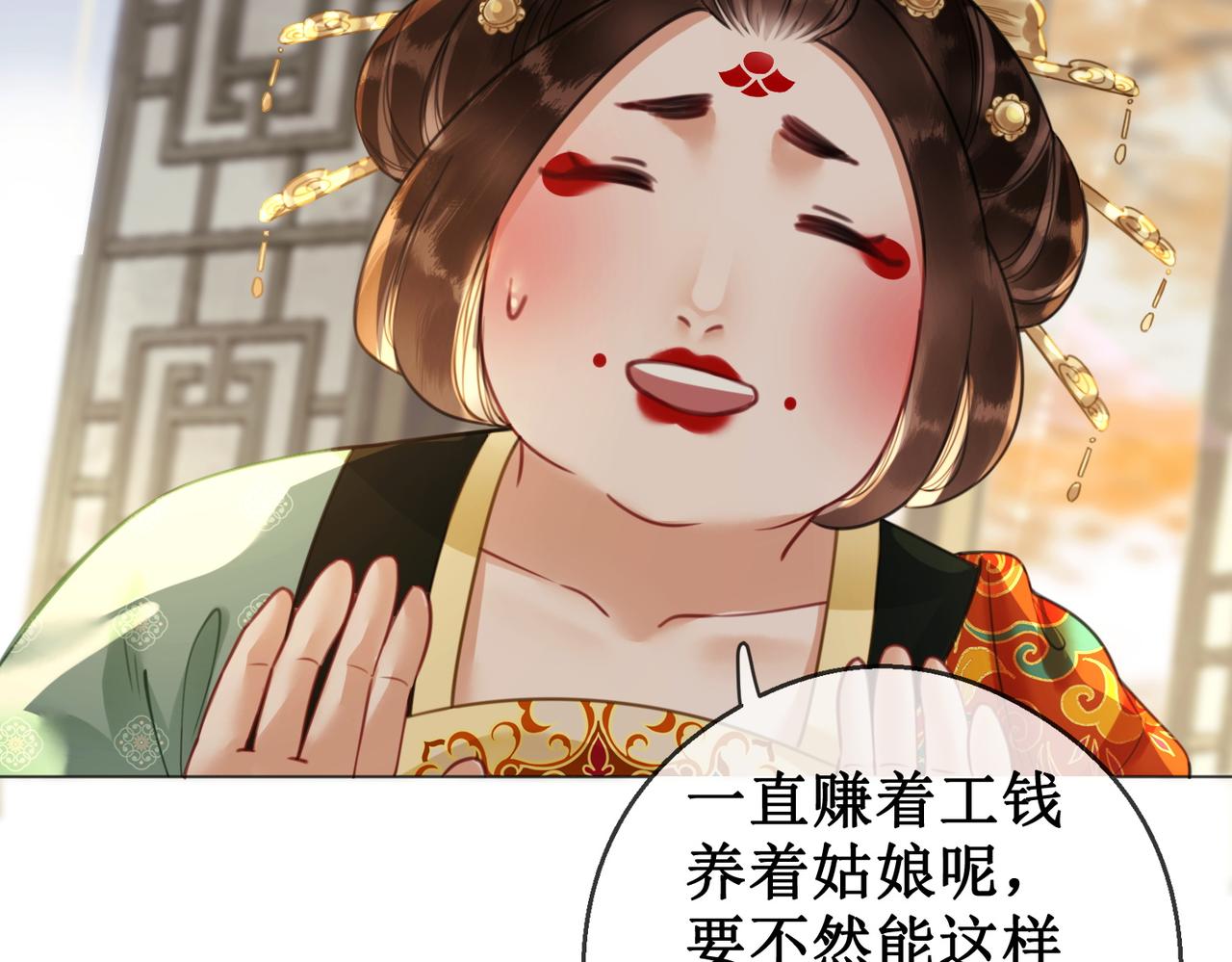第三十八话 知洲府密室26