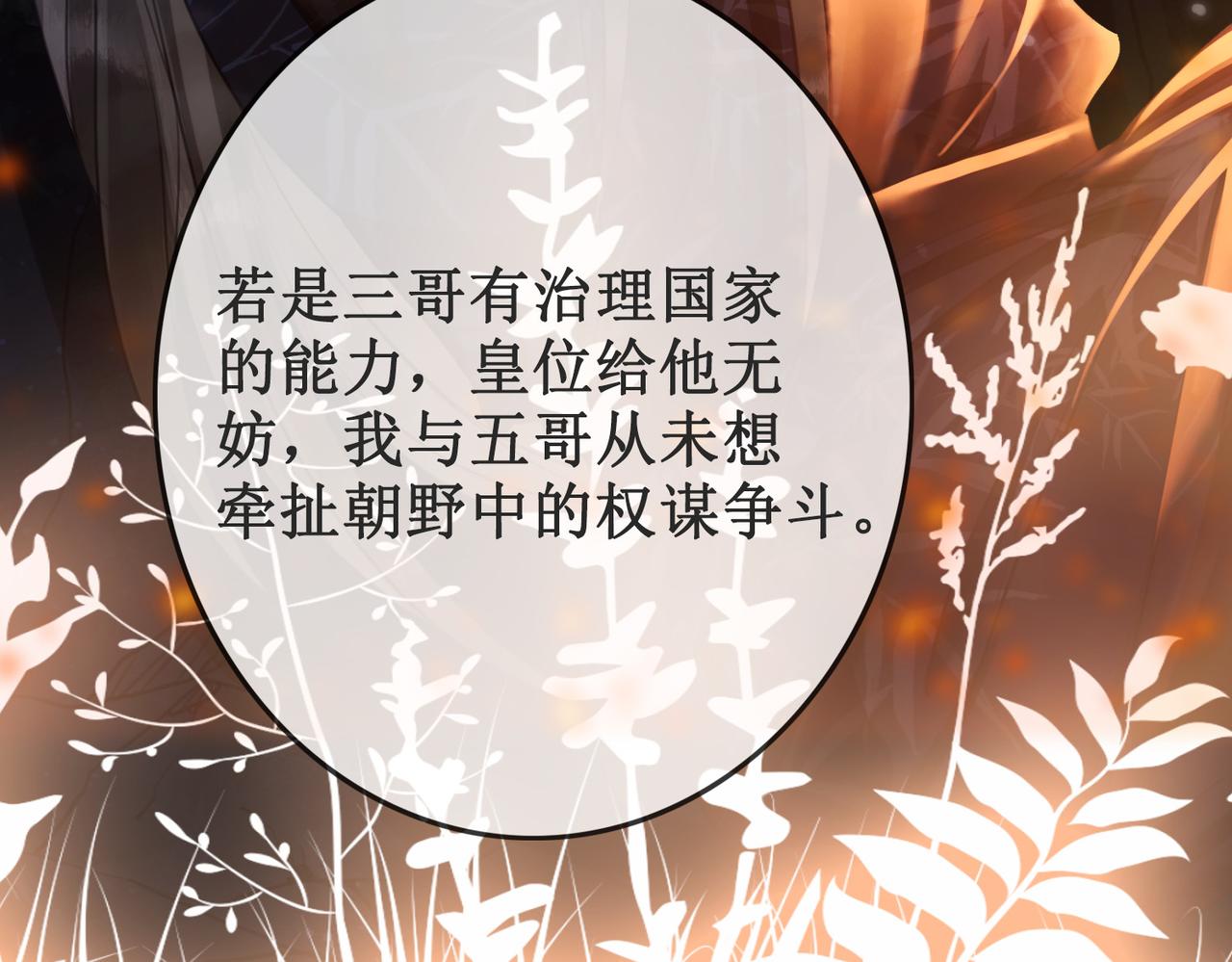 第二十五话 所谓宏图16