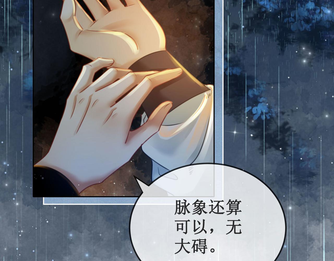 第二十四话 共同御敌85