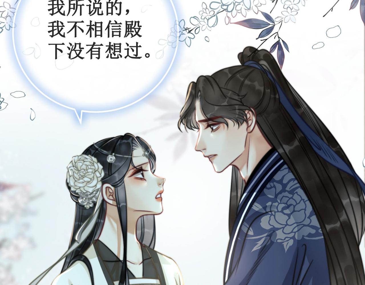 第十五话：夜闯清欢阁7
