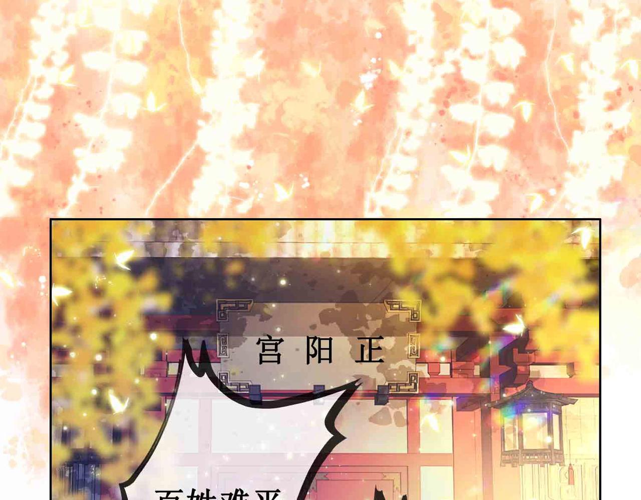 第三十五话 我们成亲好不好45