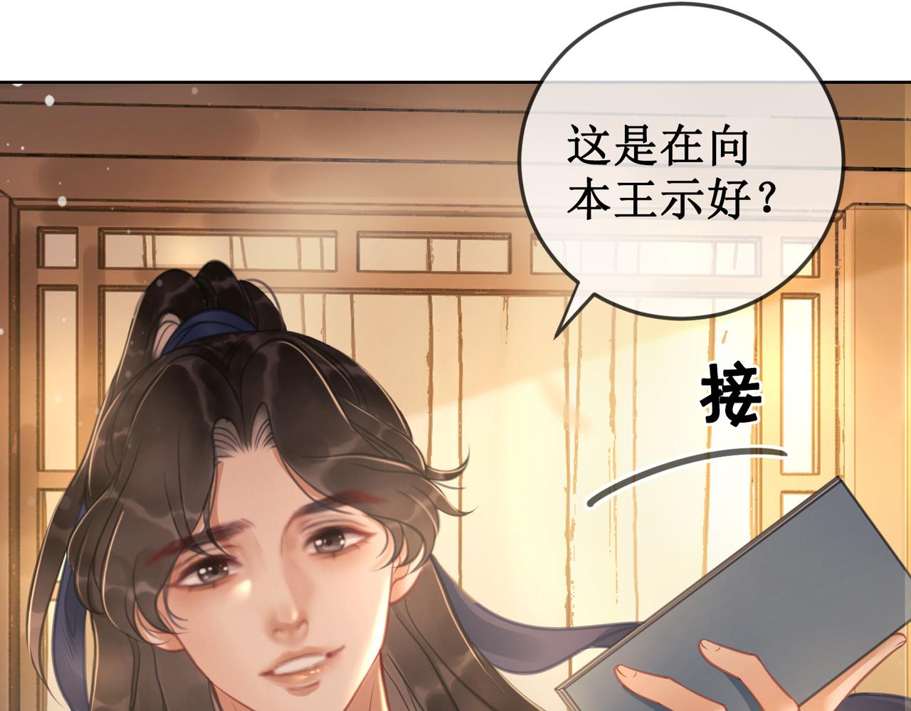 第十三话 铃铛的不知所措63