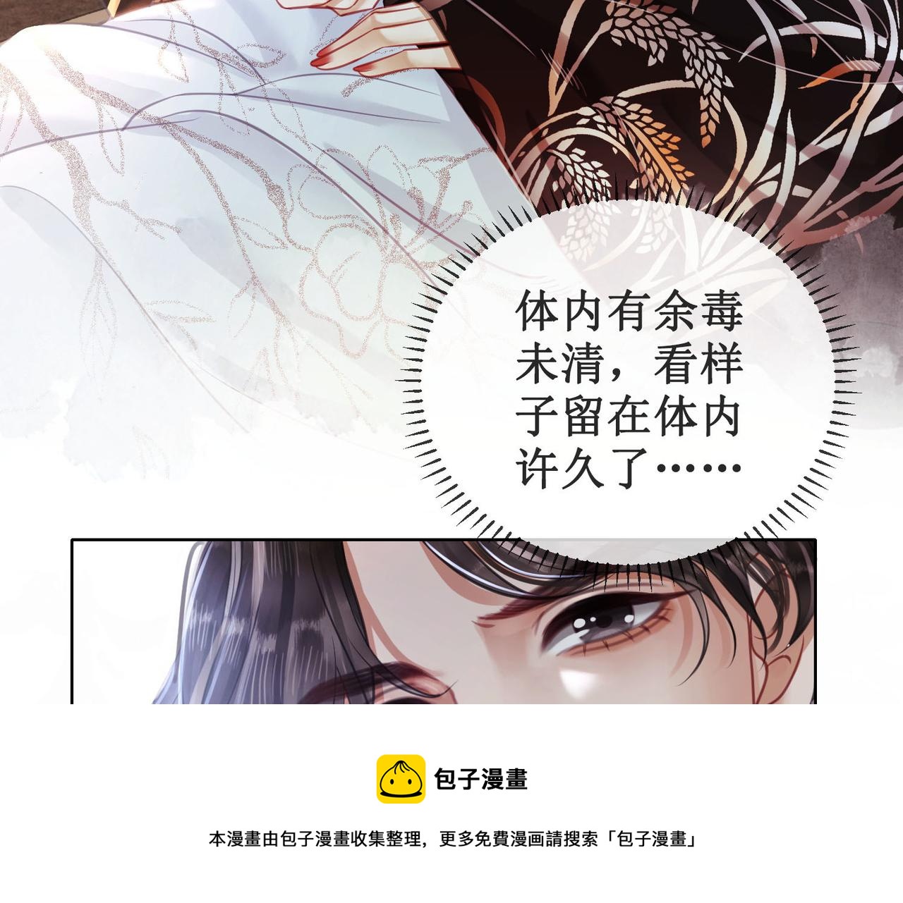 第十九话 宫内中毒80