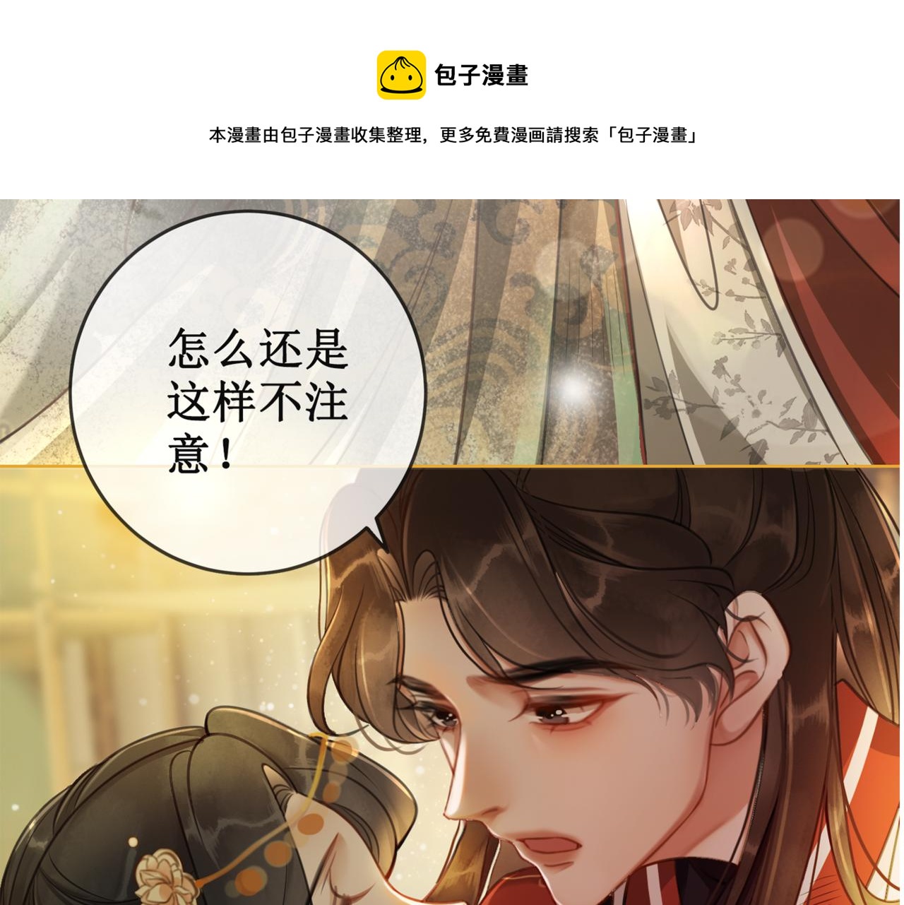 第十二话 春赏百花冬观雪8