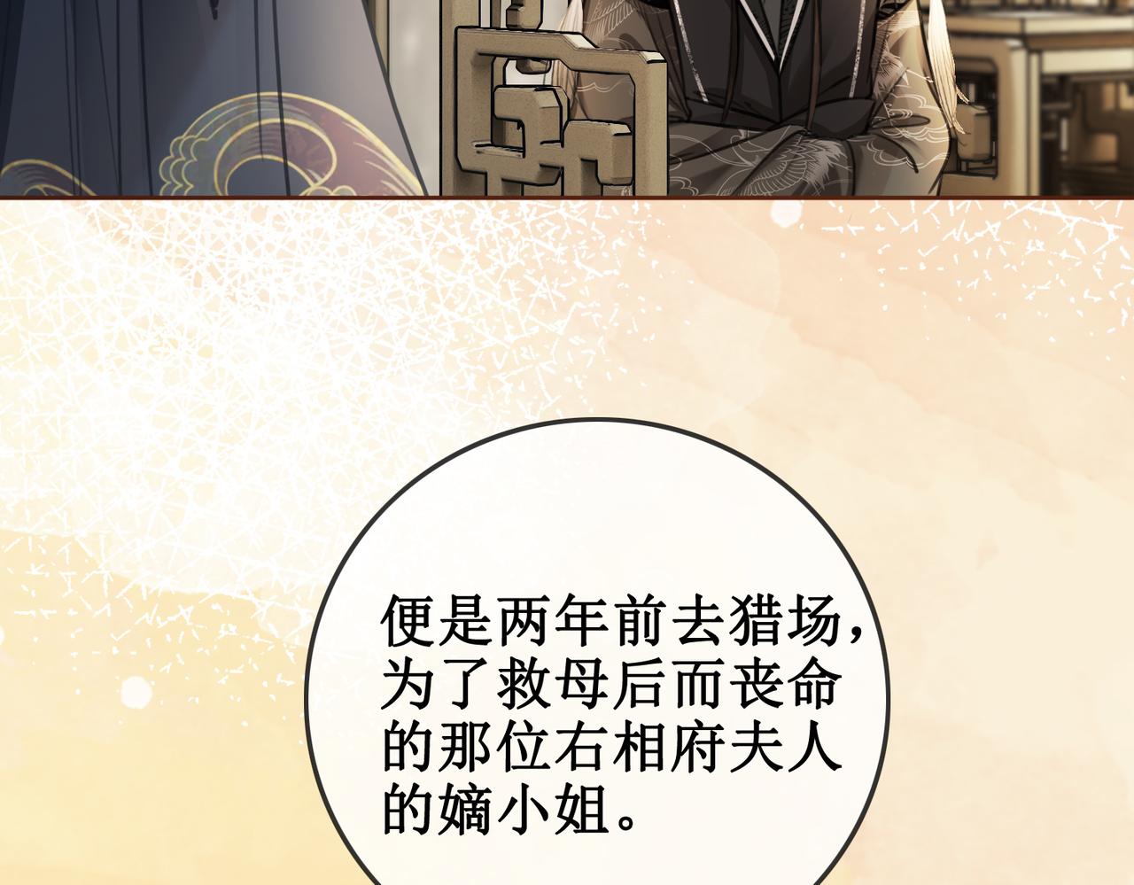 第三话 楼府的茶花朵朵开92