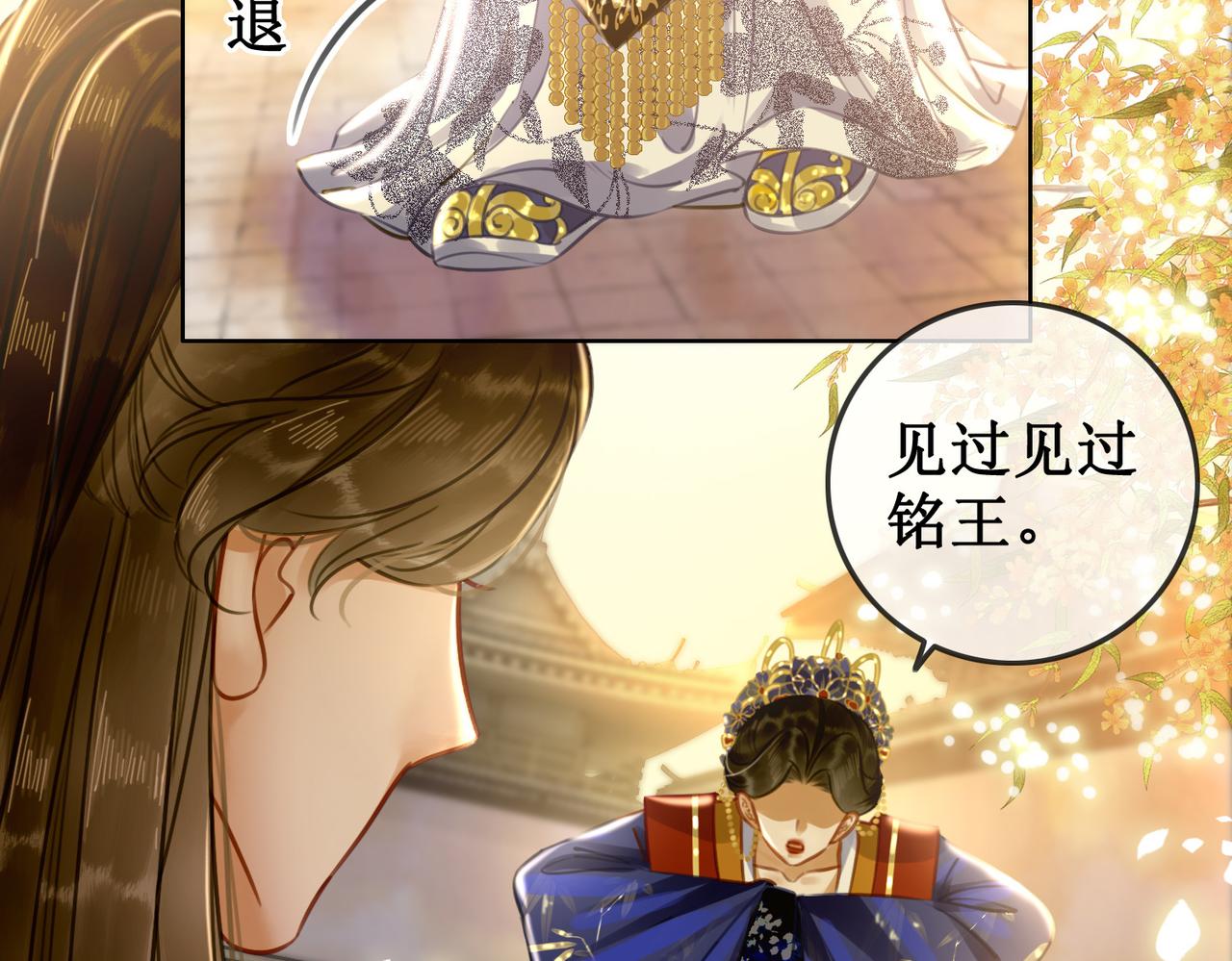 第四话：三皇子的出现106