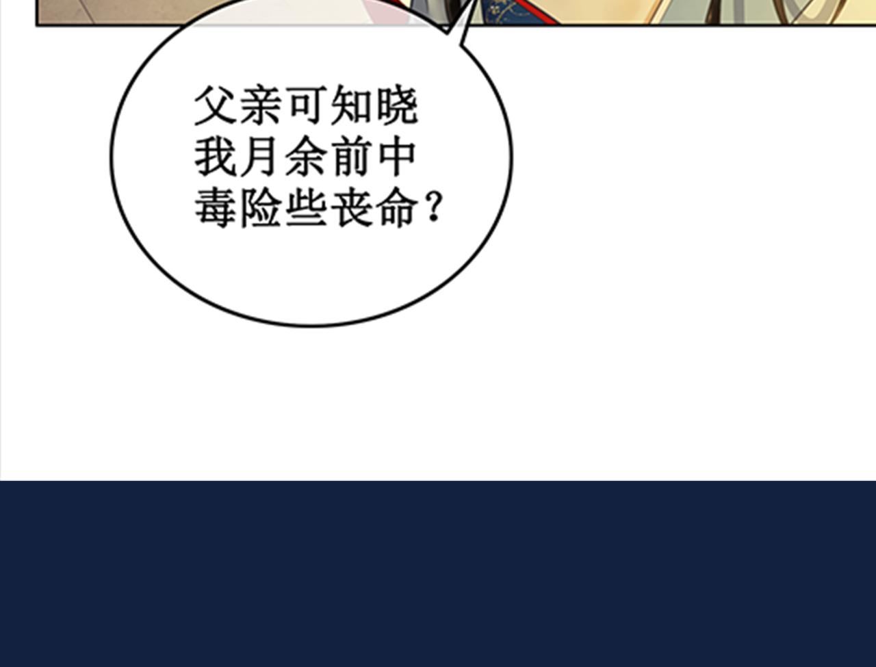 第二十九话 父女宣战，落雁无脑6