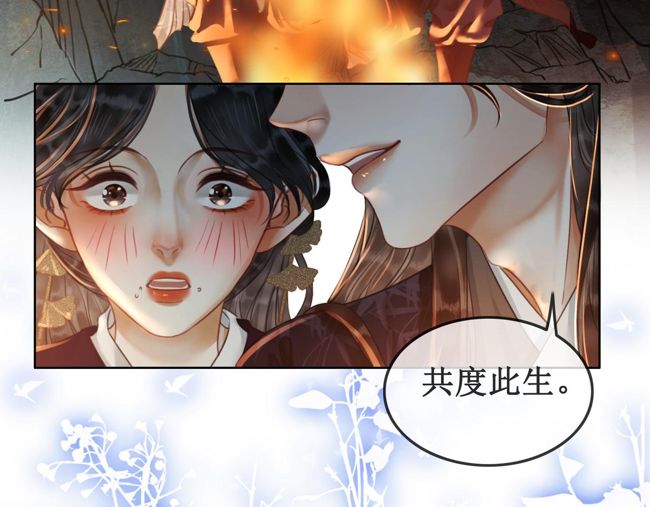 第二十五话 所谓宏图19