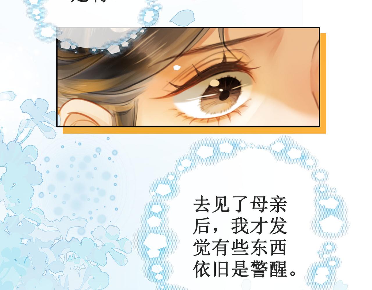 第十七话 我赌一个来日方长84