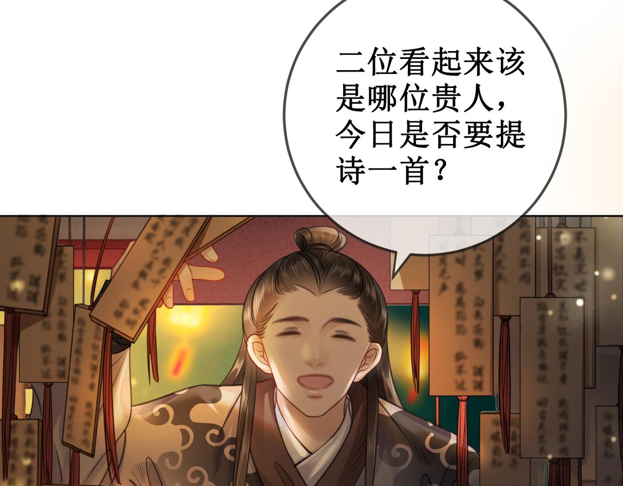 第十二话 春赏百花冬观雪66