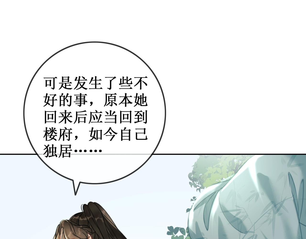 第十话：我想亲口听你说22