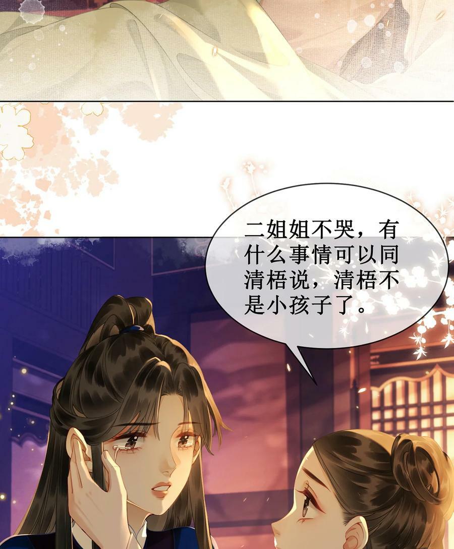 58 唯愿相守13