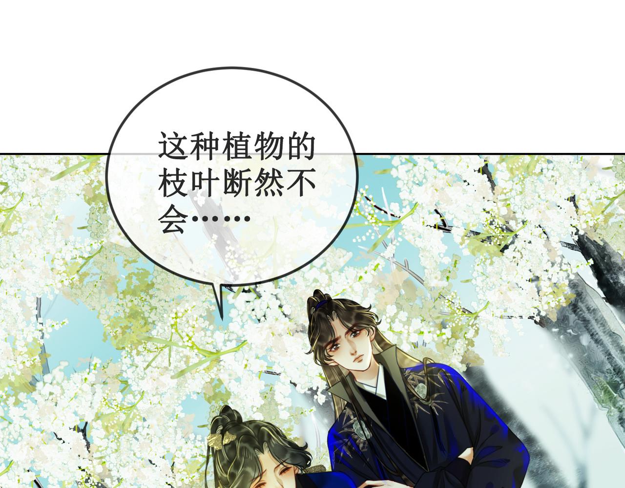 第二十六话 彼岸花海37