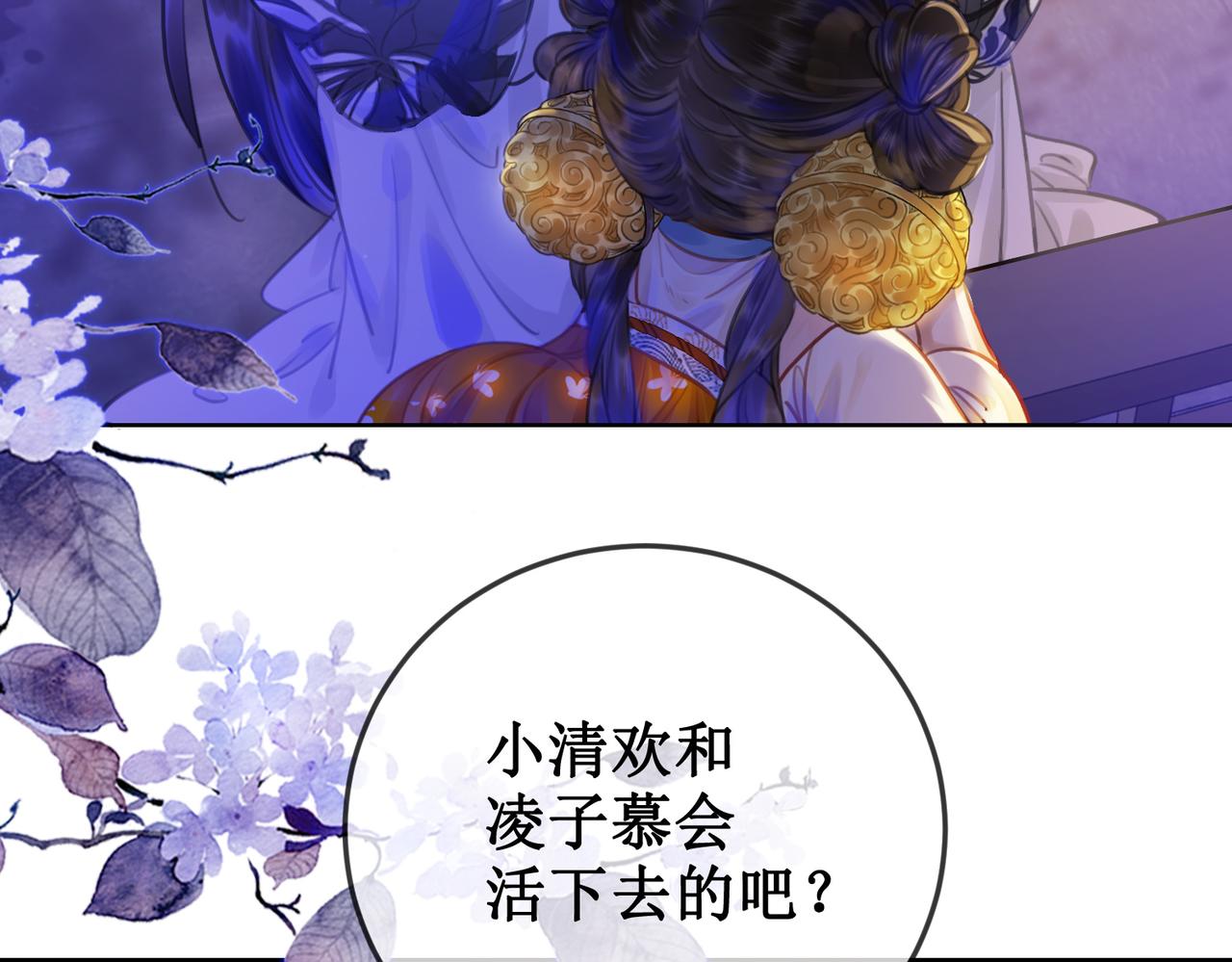 第十七话 我赌一个来日方长59