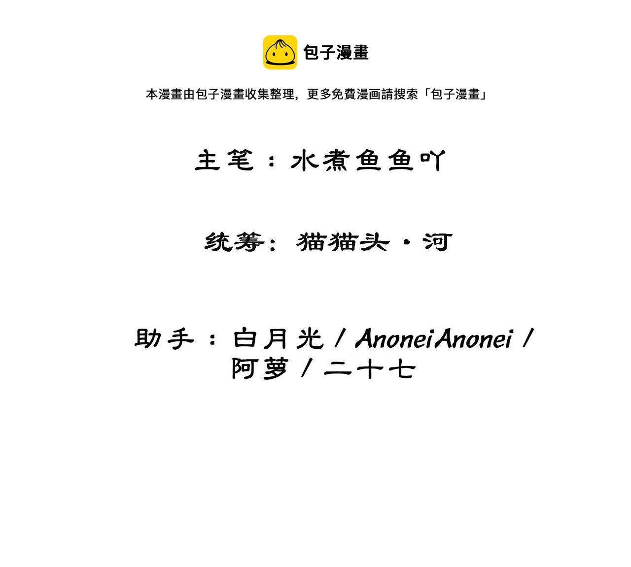 第十四话：契约已定12