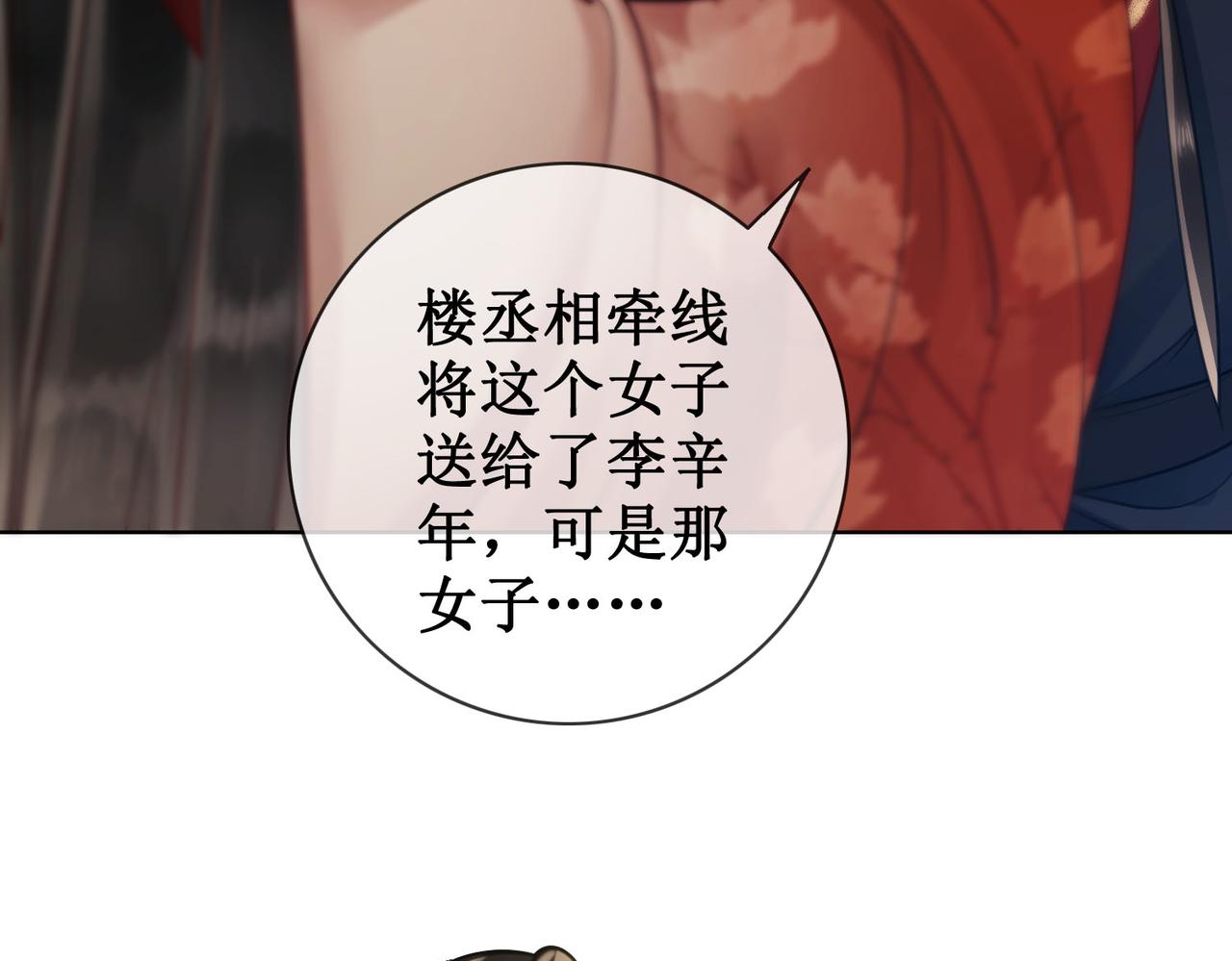 第三十二话 殿下可真是有一双巧手66