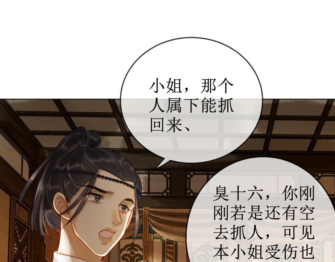 第四十七话 惊险时刻91