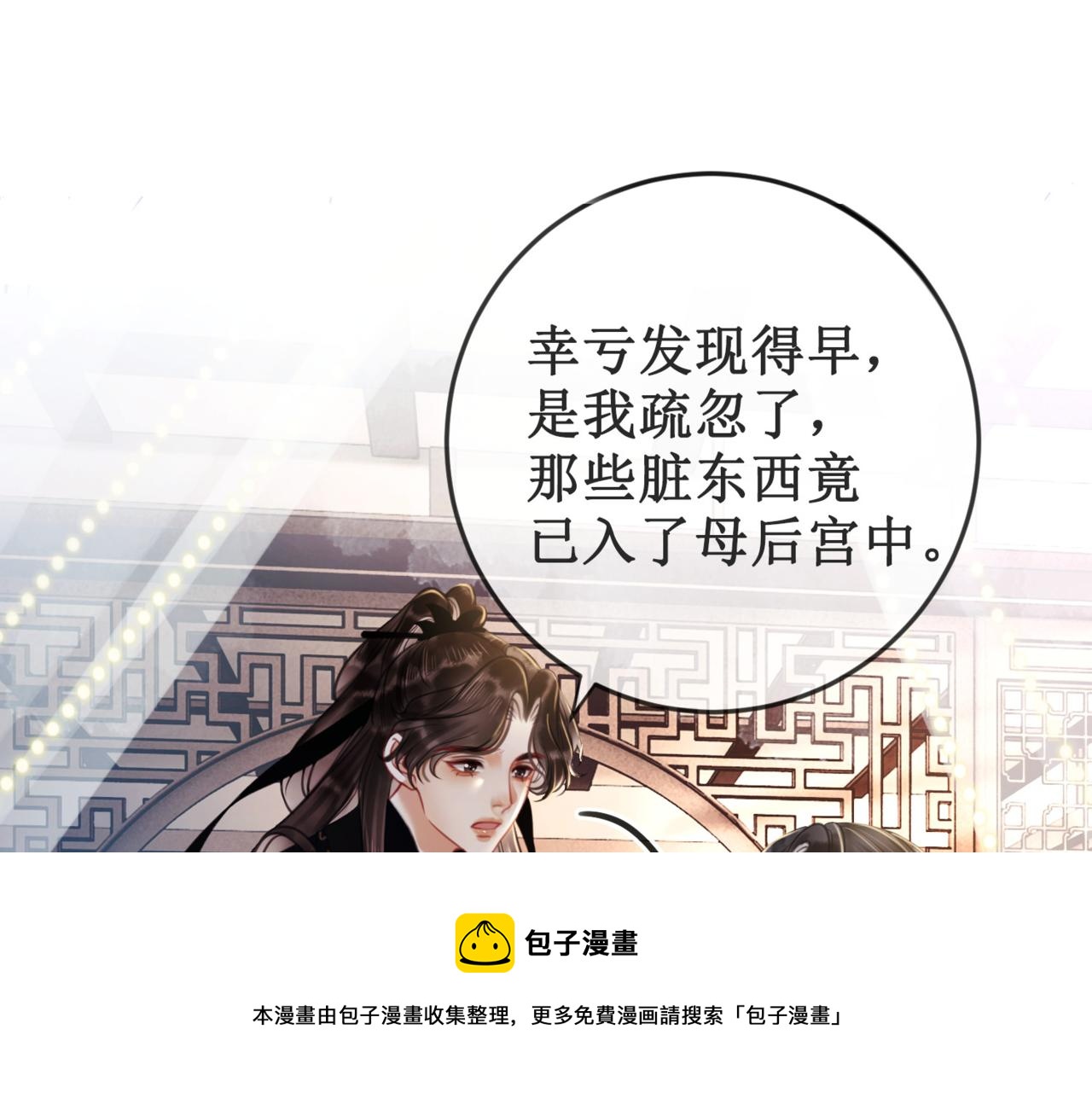 第二十话 我不走10