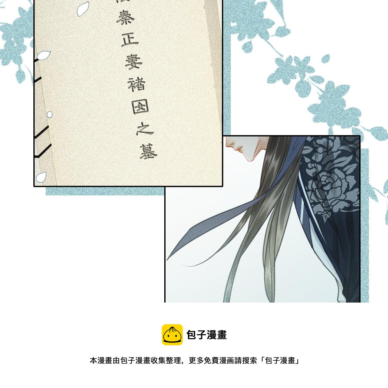 第十三话 铃铛的不知所措76