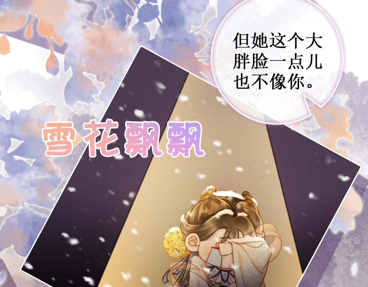 第六话：铃铛出场的第一回合43
