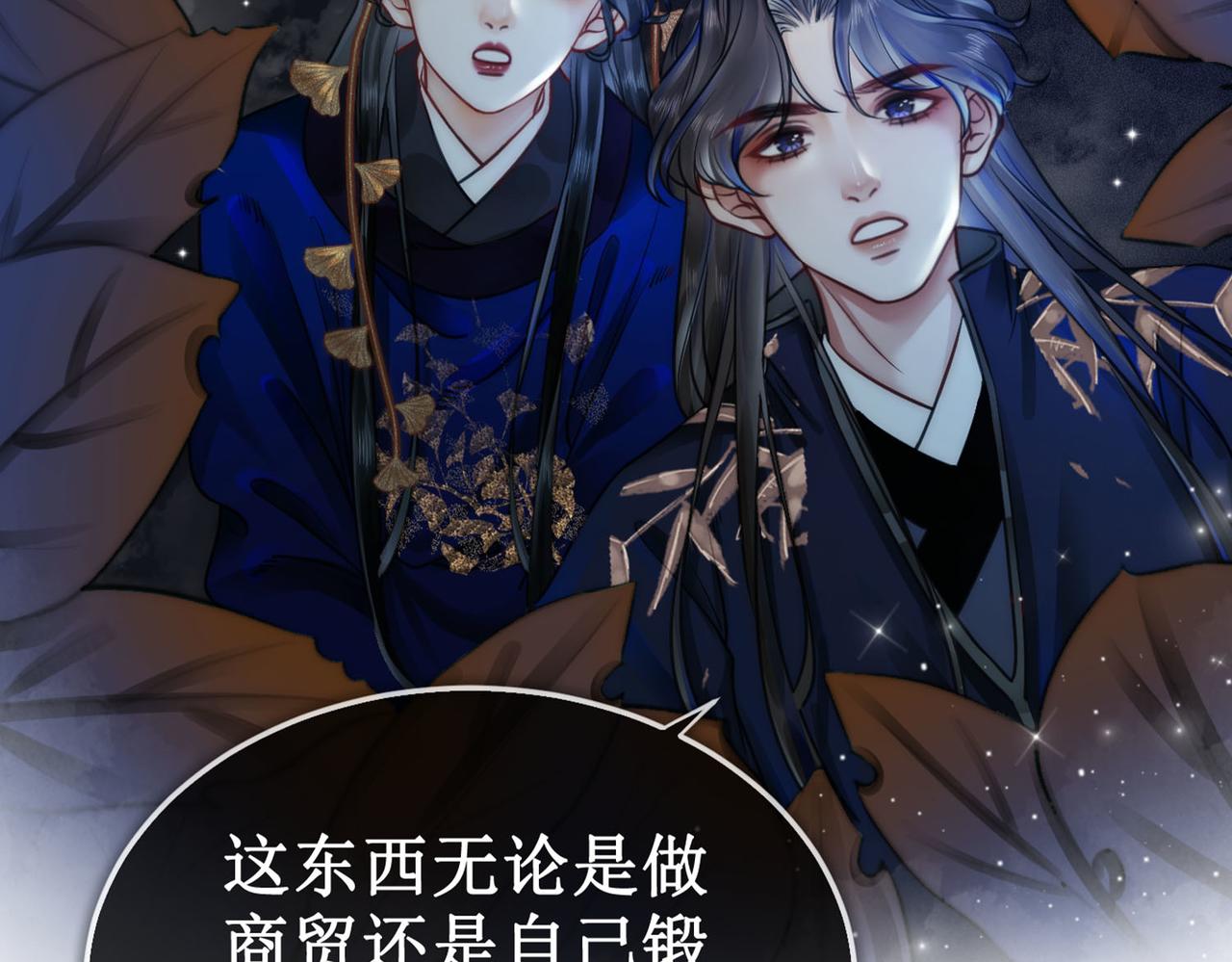 第二十四话 共同御敌2