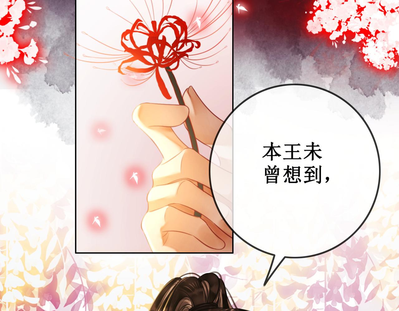 第二十六话 彼岸花海59