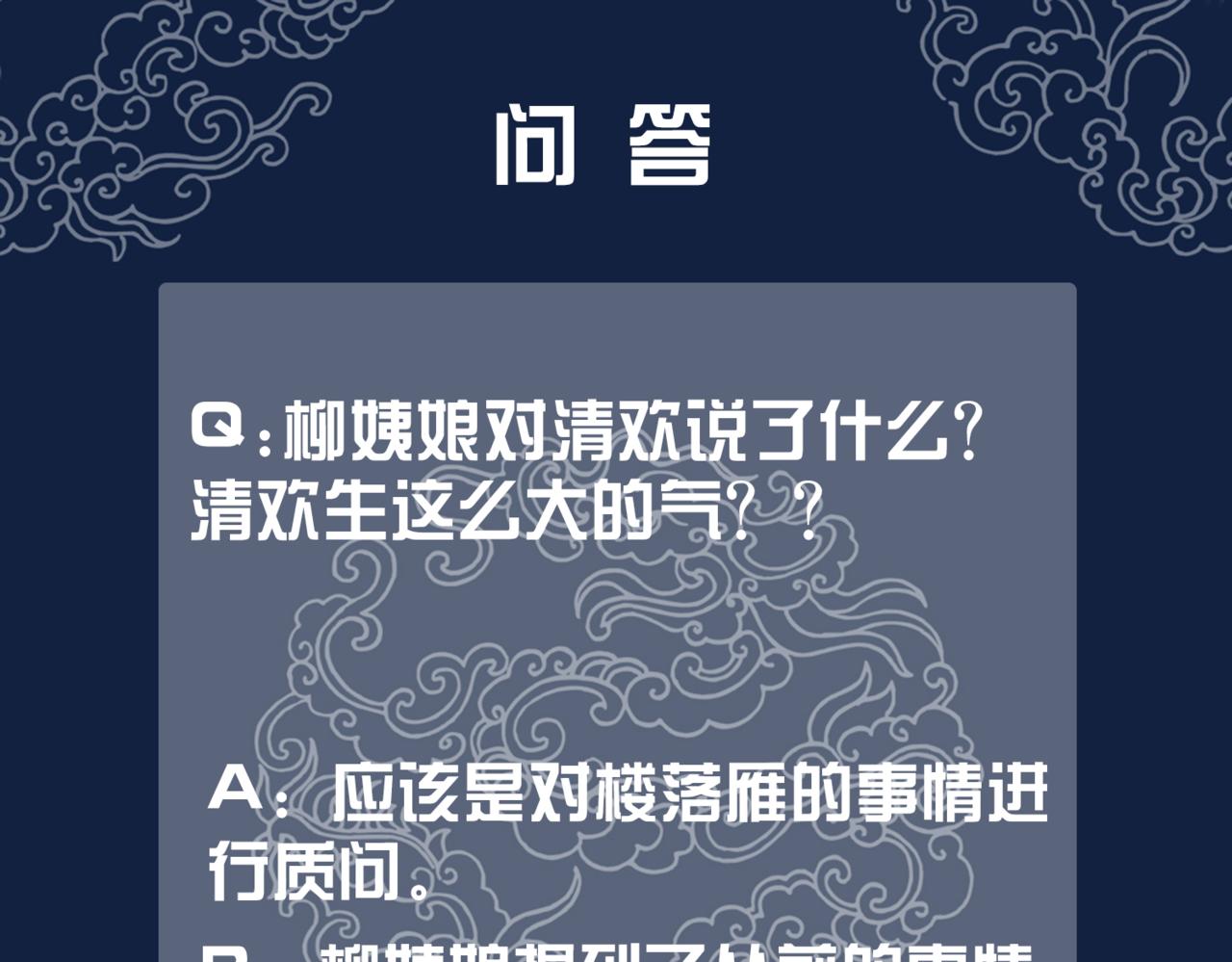 第二十九话 父女宣战，落雁无脑92