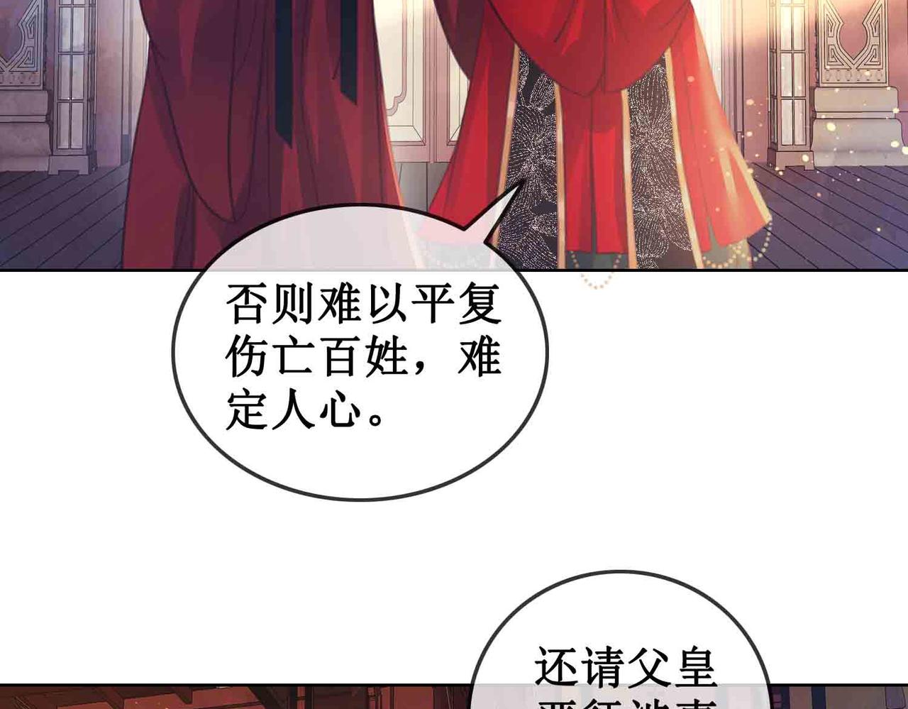 第三十五话 我们成亲好不好78
