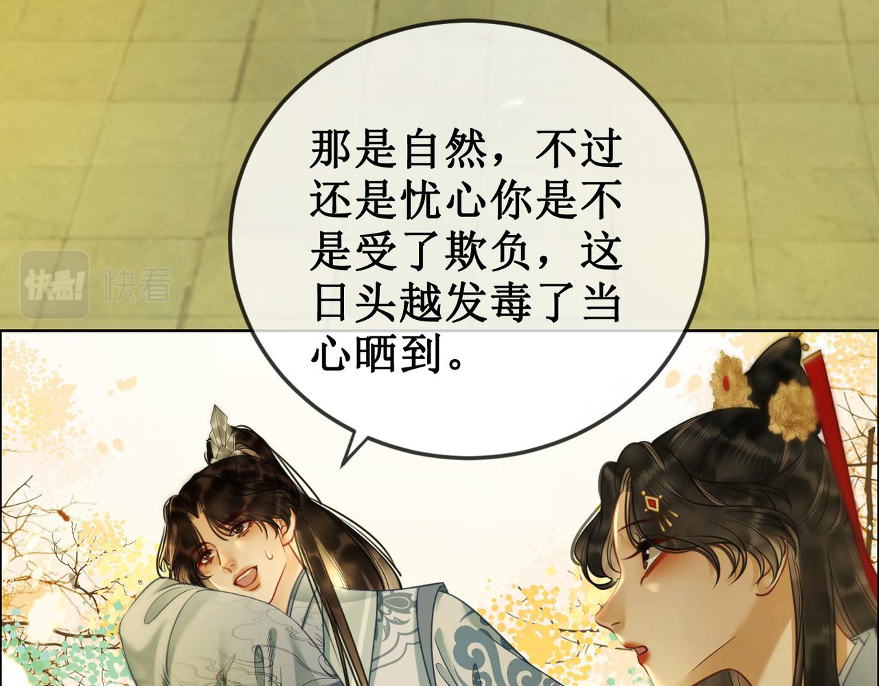 第三十一话 乞巧到来47